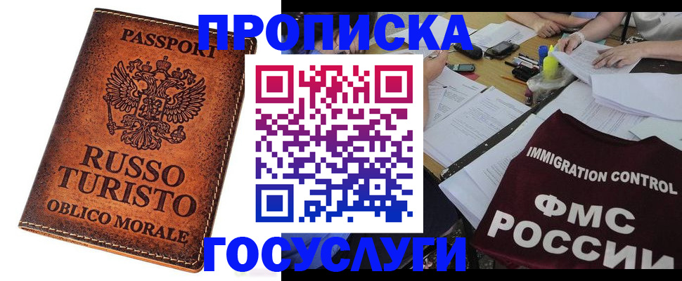 прописка в квартире в Полевском