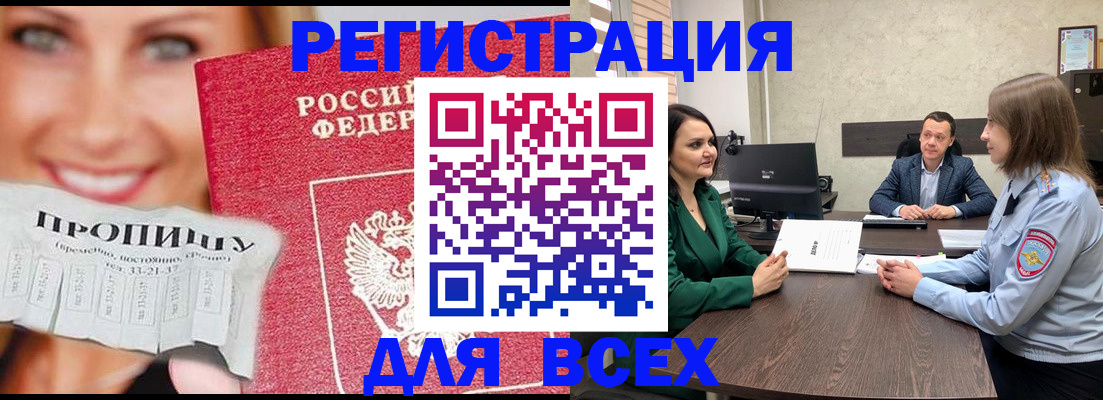 прописка иностранных граждан в Полевском