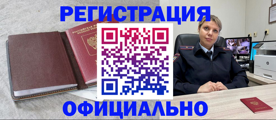 помощь в оформлении постоянной регистрации для семьи в Полевском