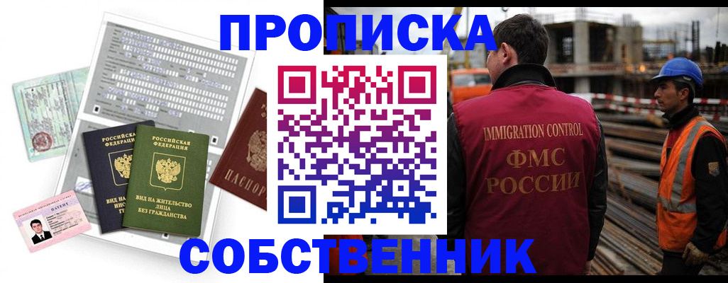 официальная временная регистрация в Полевском