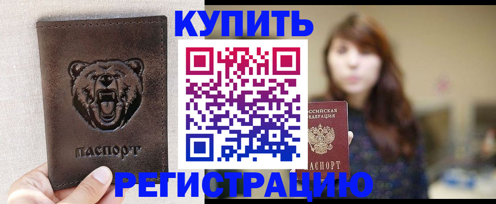 прописка от собственника в Полевском