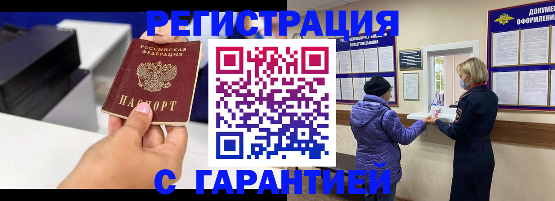 прописка в Полевском