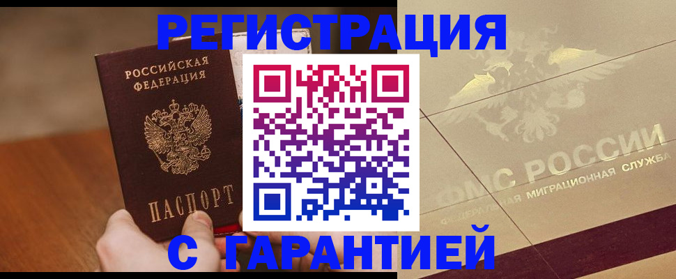 временная регистрация собственник в Полевском