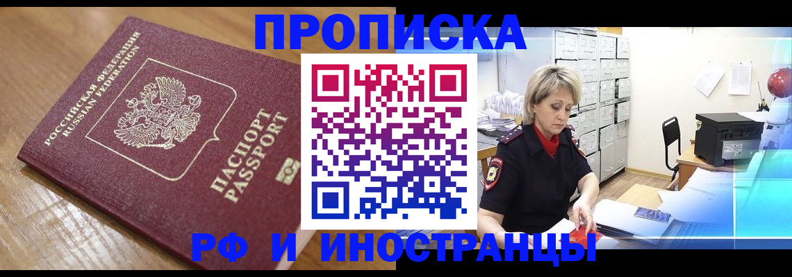 регистрация по РВП с договорными гарантиями в Полевском